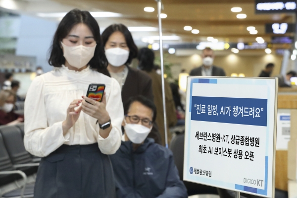 서울 신촌 세브란스병원에서 환자들이 KT AI 보이스봇의 안내를 받아 진료일정을 확인하고 있다. [출처=KT]