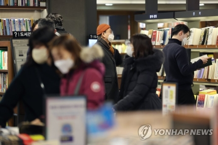 서울 시내의 한 대형서점에서 시민들이 마스크를 착용하고 있다. 연합뉴스