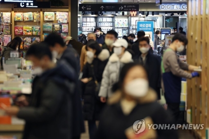 서울 시내의 한 대형서점에서 시민들이 마스크를 착용하고 있다. 연합뉴스