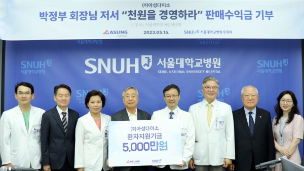 ㈜아성다이소 박정부 회장(왼쪽에서 네 번째)과 서울대학교병원 김영태 병원장(왼쪽에서 다섯 번째)이 기념사진을 촬영하고 있다. ⓒ㈜아성다이소