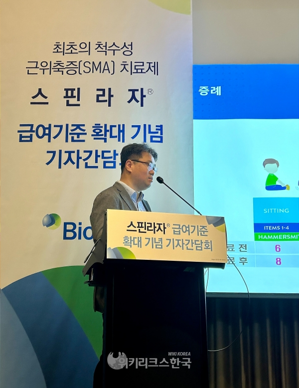 Hyung-jun Park, Professor of Neurology at Gangnam Severance Hospital, speaks at a press conference to commemorate Biogen Korea's "Spinraza" benefit coverage expansion on Feb. 2. [Photo: Reporter Eun Cho]