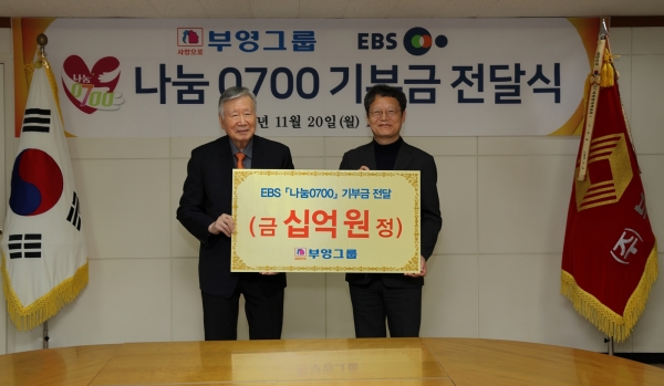 이중근 부영그룹 회장이 20일 EBS 김유열 사장에게 기부금을 전달하고 있다. [사진=부영그룹]