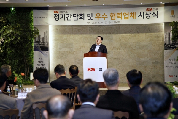 우오현 SM그룹 회장이 지난 6일 건설부문 협력사 초청 ‘SM파트너스 정기간담회’에서 축사를 발표하고 있다. [사진=SM그룹]