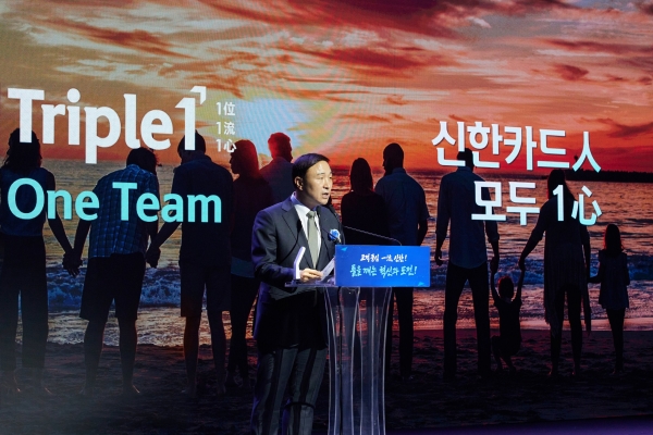 신한카드가 2023년 업적평가대회를 서울 중구 동대문디자인플라자(DDP)에서 개최했다고 밝혔다. [출처=신한카드]