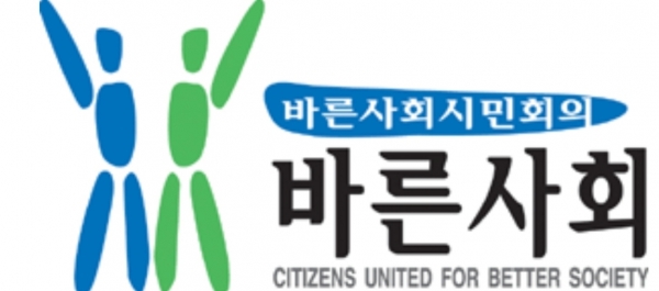 바른사회 시민회의 로고/ Wiki DB