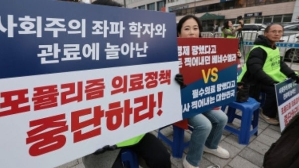 반차 휴진 투쟁하는 경기도의사회 (서울=연합뉴스)