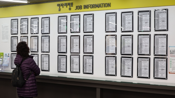 지난 2월 16일 서울 마포구 서울서부고용복지플러스센터에서 구직자들이 일자리정보 게시판을 살펴보고 있다. [출처=연합]