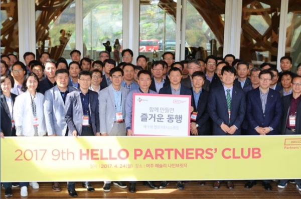 지난 2017년 경기도 여주에서 열린 ‘제9회 헬로파트너스클럽’ 행사