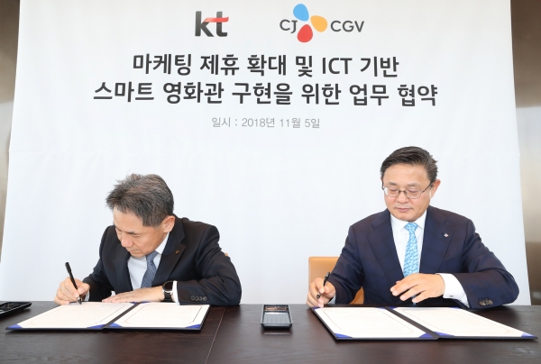 KT·CJ CGV, 다양한 콘텐츠 제공 및 영화 통합 마케팅 공조