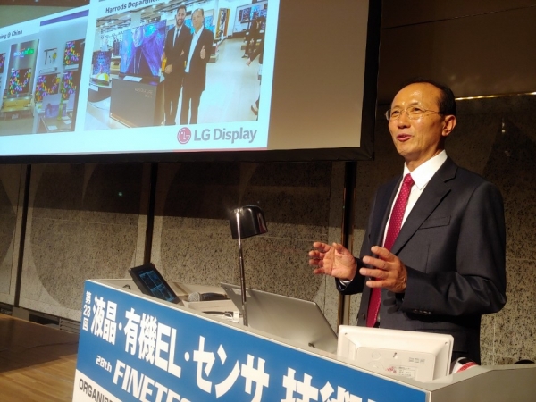 여상덕 LG디스플레이 고문이 지난 6일 일본 평판 디스플레이 전문 전시회 'Finetech Japna'에서 기조연설을 하고있다. [사진=LG디스플레이 제공]