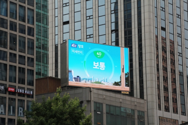 강남  우신빌딩 옥상에 미세먼지 지수 알리미를 접목한 신개념 옥외 광고가 송출되는 모습. [사진=KCC 제공]