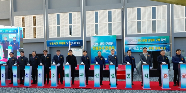 한국가스공사가 690억원이 투입된 전동-청주 구간 주배관 건설공사를 완료했다. [사진=한국가스공사]