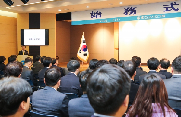 동아쏘시오그룹 2020년 시무식에서 임직원들이 기념사를 듣고 있다. [사진=연합]
