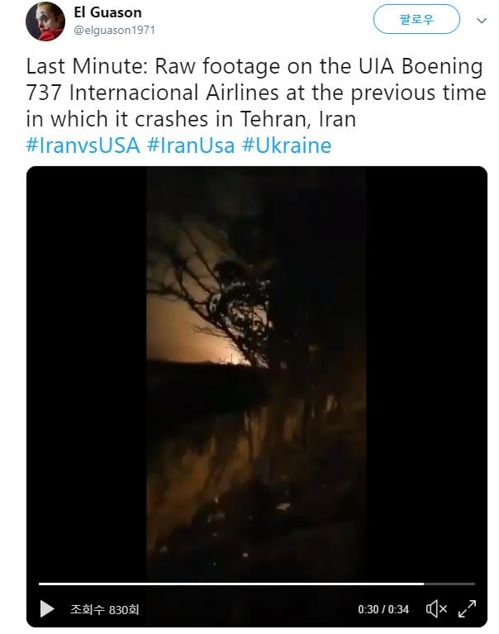 우크라이나항공 여객기가 추락하는 모습 [사진=연합뉴스]