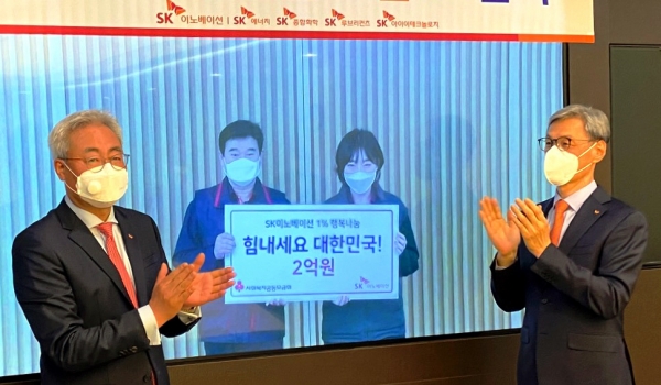 조인식 이후 SK이노베이션 노사 대표가 '코로나 19' 조기 종식을 위한 성금 2억원 전달식을 하고 있다 [사진=SK이노베이션]