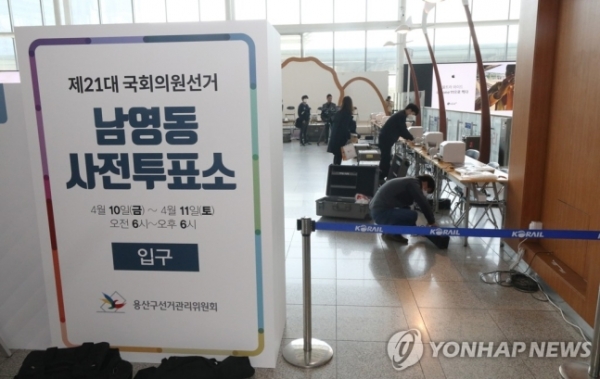 2020년 4월 9일 오전 서울역에서 선관위 관계자들이 제21대 국회의원 선거 사전투표소를 설치하고 있다. 사전투표는 오는 10~11일 이틀간 진행된다. [출처=연합뉴스]
