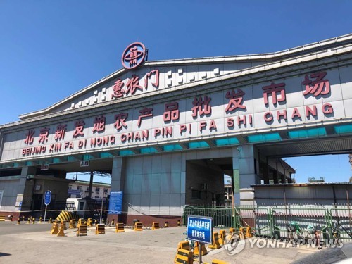 14일 중국 베이징 신파디 농산물 도매시장의 문이 굳게 닫혀 있다. [사진=연합뉴스]