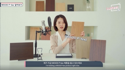 Luxteel TV ‘Wood P-tex 강판’ 소개 영상에서 컬러강판 전문 디자이너가 제품에 대해 설명하고 있다. [출처=동국제강]