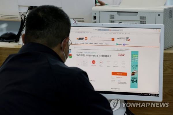 서울남부고용센터를 찾은 시민이 아르바이트 포털 사이트를 살펴보고 있다. [출처=연합뉴스]