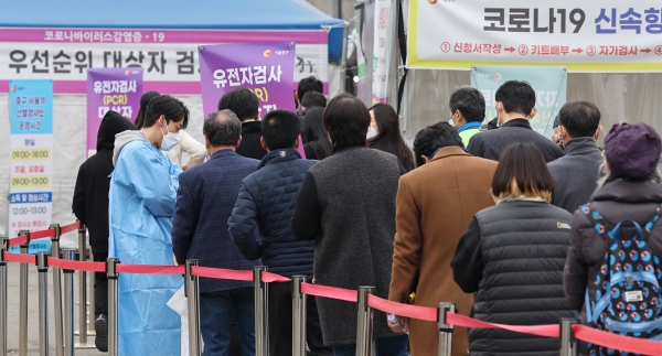 17일 오전 서울역 선별진료소에서 시민들이 코로나19 검사를 기다리고 있다. [출처=연합뉴스]