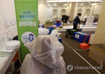 서울시내 한 코로나19 생활치료센터에 철수 작업이  진행되고 있다. 연합뉴스