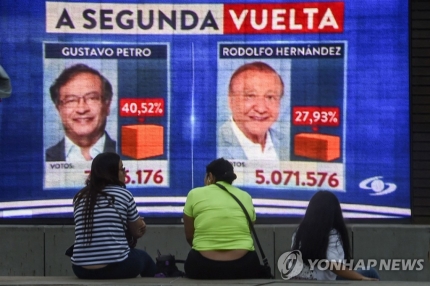 지난달 29일 콜롬비아 대선 1차 투표 결과 [AFP 연합뉴스]