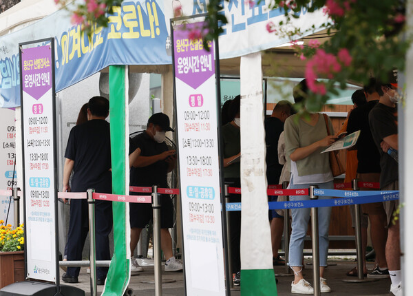 23일 용산구보건소 코로나19 선별진료소를 찾은 시민들이 검사를 기다리고 있다. [사진=연합뉴스]