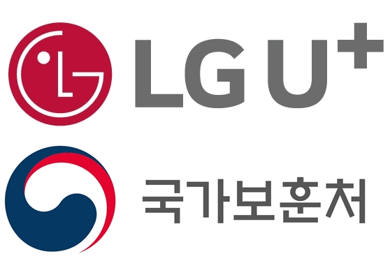 LG유플러스-국가보훈처.