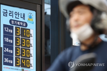 주요 시중은행들이 대출 금리를 낮추면서 정기 예·적금 상품의 금리는 연 3∼5%대까지 올리고 있다. 연합뉴스