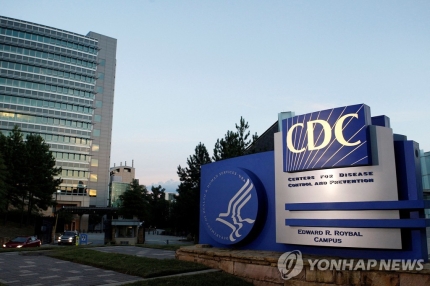 미 질병통제예방센터(CDC) [로이터 연합뉴스]