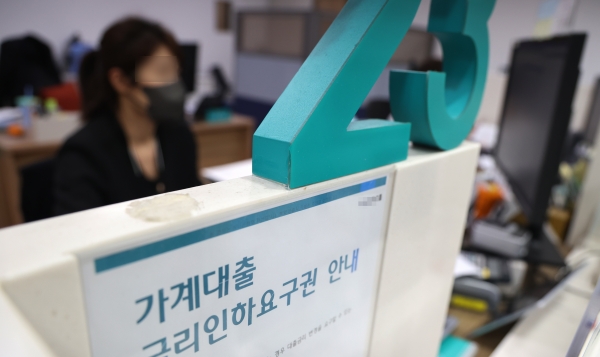 서울 한 은행 대출창구에서 직원이 업무를 보고 있다. [출처=연합]