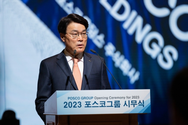 2일 열린 2023년 포스코그룹 시무식에서 최정우 회장이 신년사를 발표하고 있다. [출처=포스코]