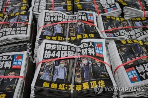 중국 정부에 의해 편집국장 등이 체포되고 폐쇄된 홍콩 빈과일보. [출처=연합뉴스]