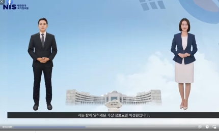 국정원 '가상 정보요원' 김정보(왼쪽)·이정원[국정원 소셜미디어계정]