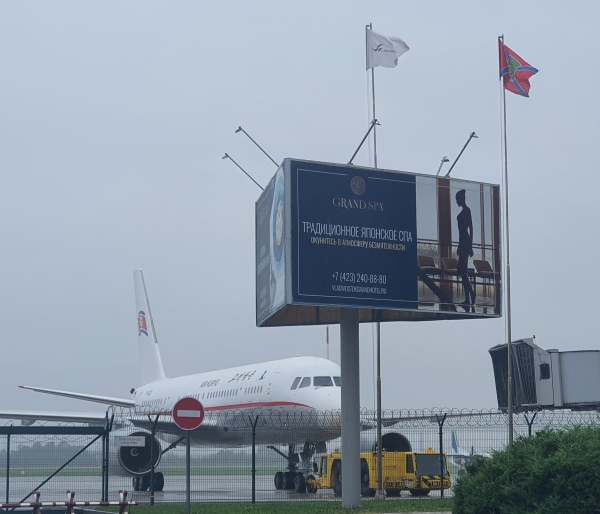 지난 25일 오전 블라디보스토크 국제공항에 도착한 북한 고려항공 소속 여객기가 평양으로 돌아가기 위해 대기하고 있는 모습. [출처=연합뉴스]
