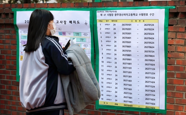 2024학년도 대학수학능력시험을 하루 앞둔 15일 광주 북구 경신여자고등학교에서 한 수험생이 시험장을 확인하고 있다. [출처=연합]