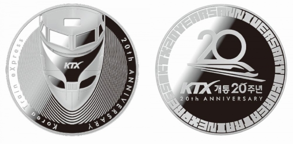 코레일유통은 KTX 개통 20주년 기념메달을 제작해 500개 한정 판매한다. 사진=코레일유